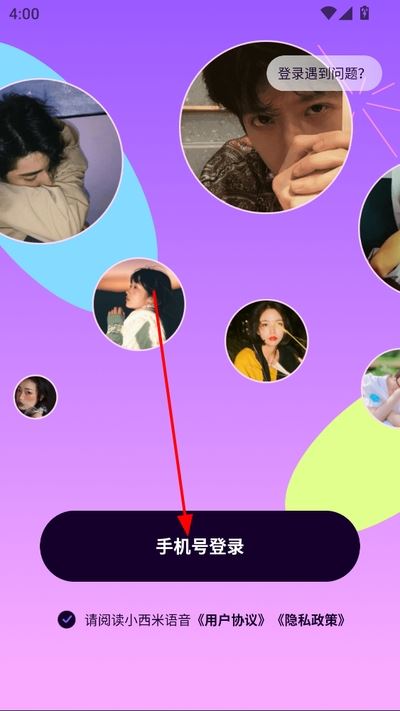 小西米语音最新版 小西米语音最新版