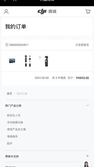 大疆商城最新版下载