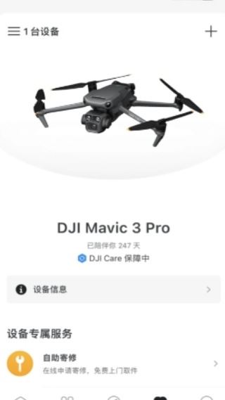 大疆商城最新版下载