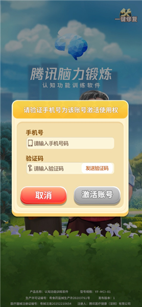 怎么激活配图2