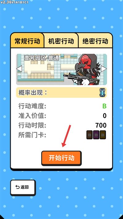 搜打撤模拟器免广版下载