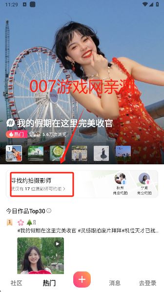 可颂相机app官方版下载 可颂相机app官方版下载