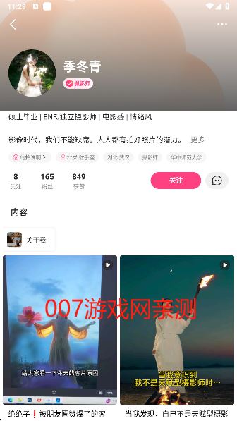 可颂相机app官方版下载 可颂相机app官方版下载