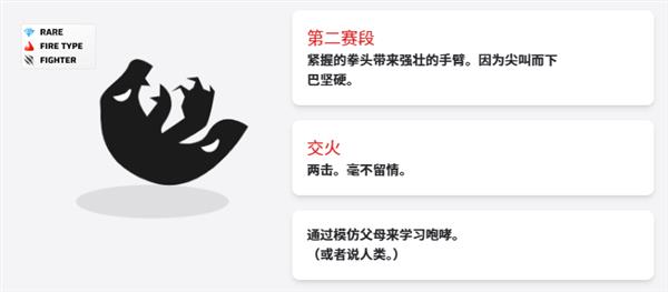 游戏攻略配图2