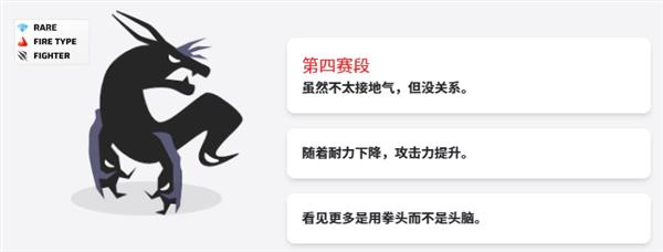 游戏攻略配图4