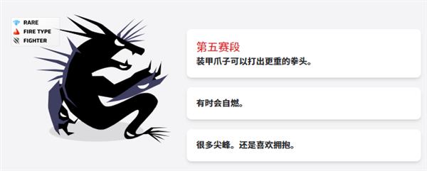 游戏攻略配图5