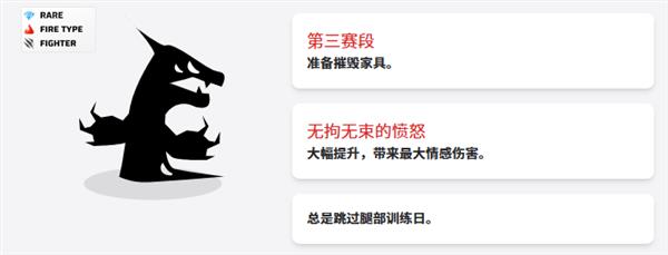 游戏攻略配图3