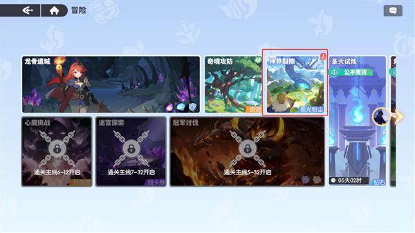 神器养成攻略配图1