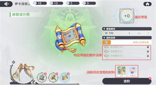 神器养成攻略配图4