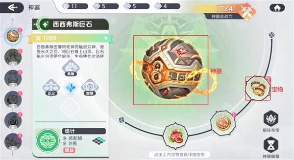 神器养成攻略配图2