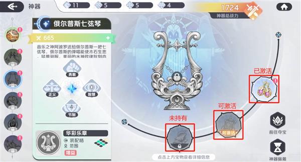神器养成攻略配图3