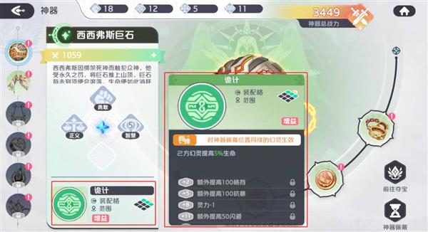 神器养成攻略配图9