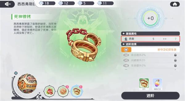 神器养成攻略配图6