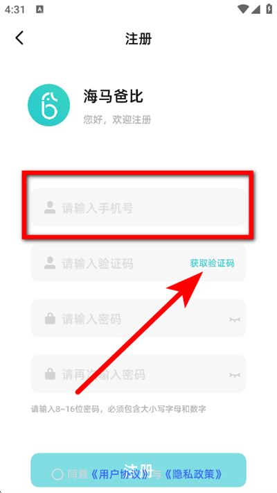 海马爸比监控软件 海马爸比监控软件