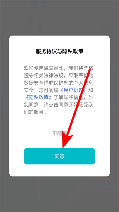 海马爸比监控软件 海马爸比监控软件