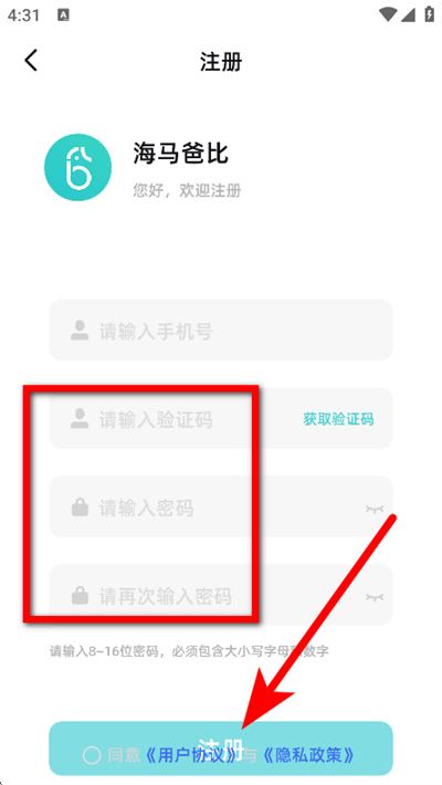 海马爸比监控软件 海马爸比监控软件