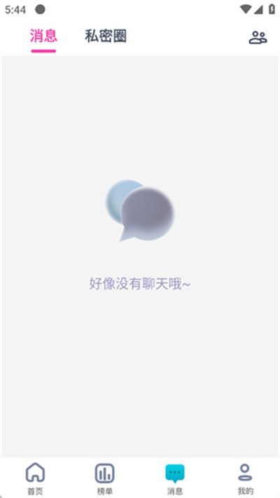 艾米直播手机版 艾米直播手机版