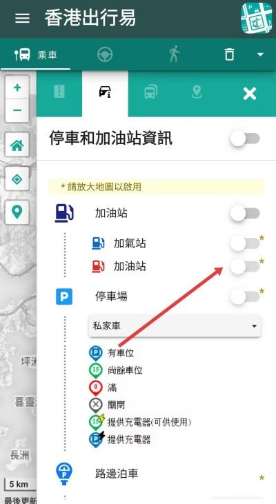 香港出行易最新版 香港出行易最新版