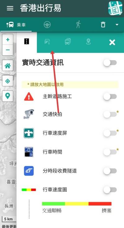 香港出行易最新版 香港出行易最新版