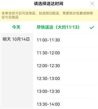 叮咚买菜app下载 叮咚买菜app下载