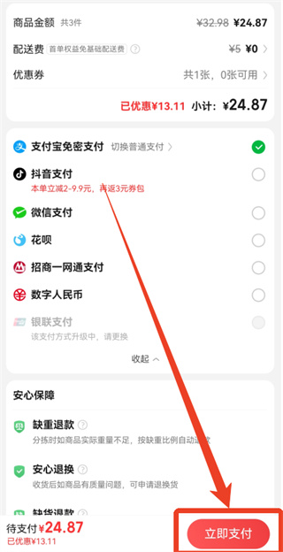 叮咚买菜app下载 叮咚买菜app下载