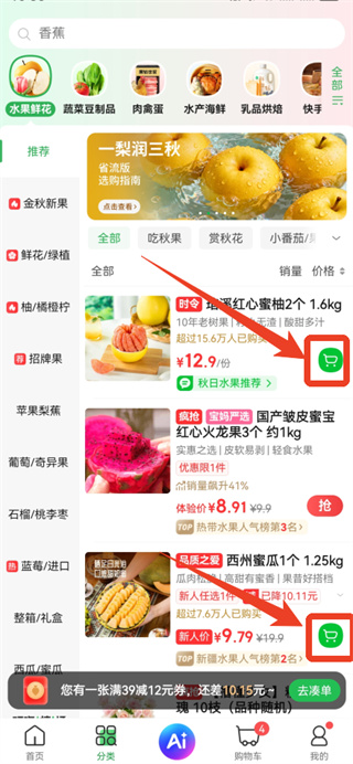 叮咚买菜app下载 叮咚买菜app下载