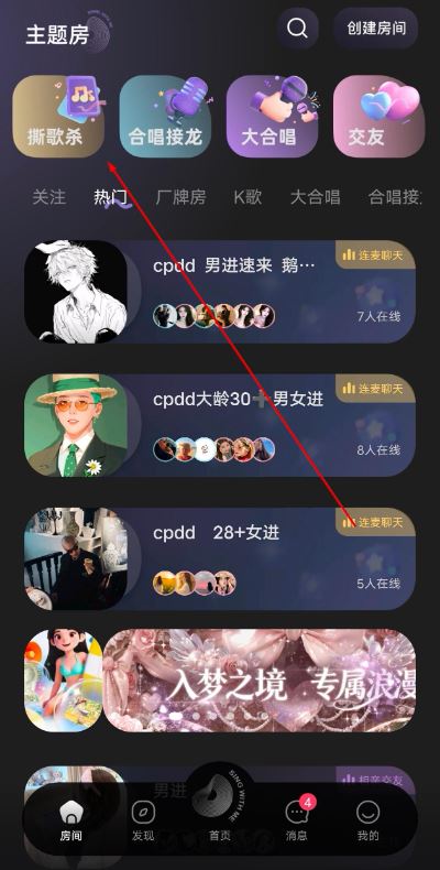 撕歌 撕歌
