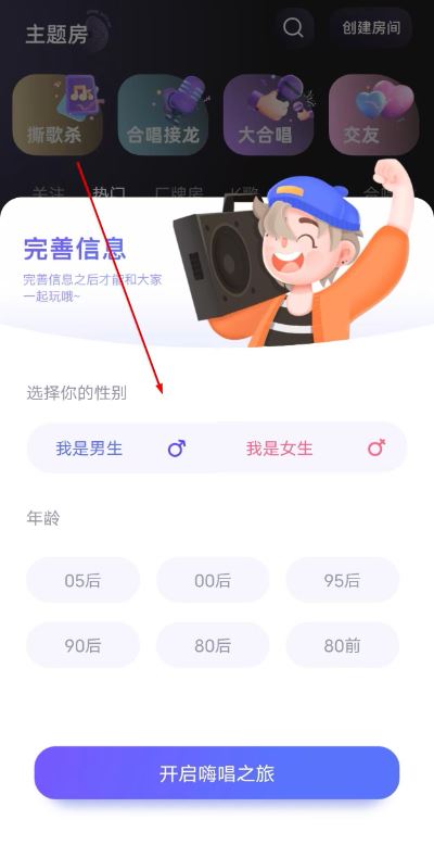 撕歌 撕歌