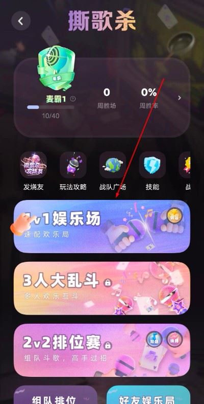 撕歌 撕歌