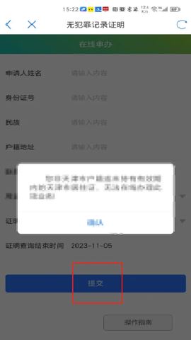 津心办 6.3.9 安卓版