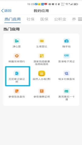 津心办 6.3.9 安卓版