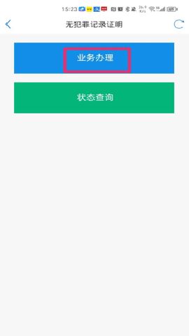 津心办 6.3.9 安卓版