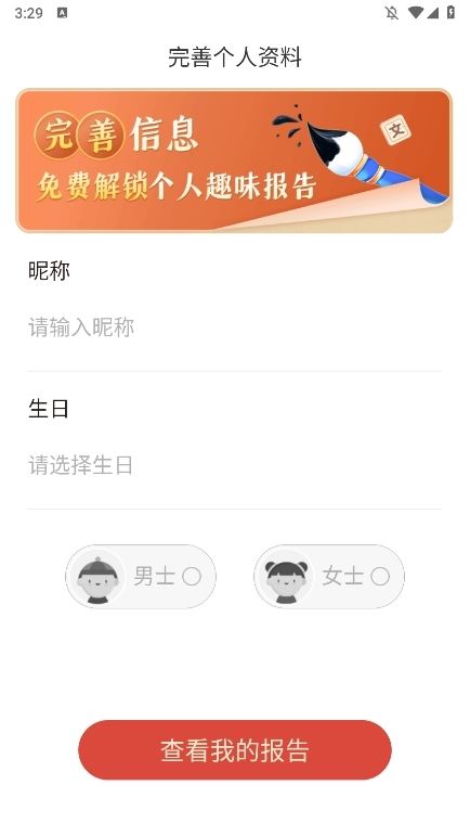 灵机妙算APP截图4