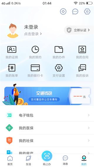 莆田惠民宝app最新版下载