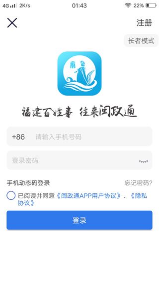 莆田惠民宝app最新版下载