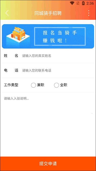临沂同城外卖软件 临沂同城外卖软件