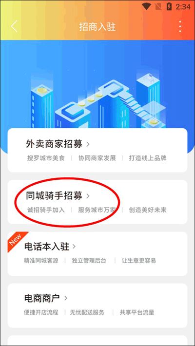 临沂同城外卖软件 临沂同城外卖软件