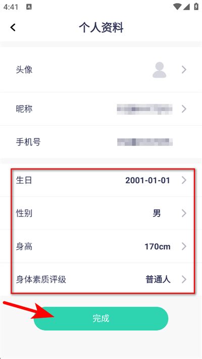 品麦云康体脂秤 品麦云康体脂秤