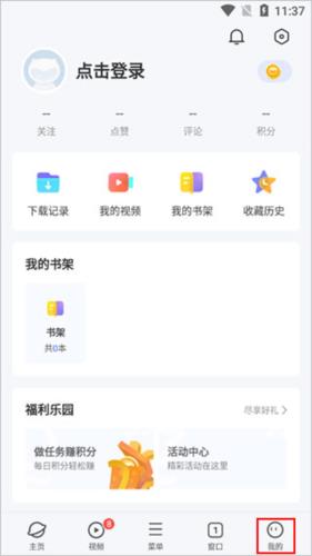 如何查看缓存的视频配图1