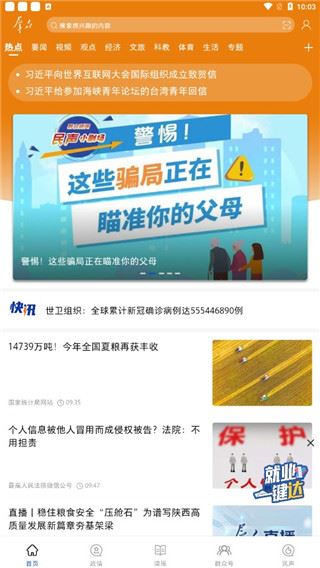 怎么用配图2