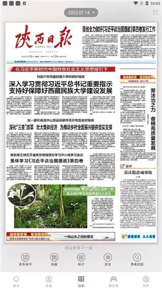 怎么用配图3