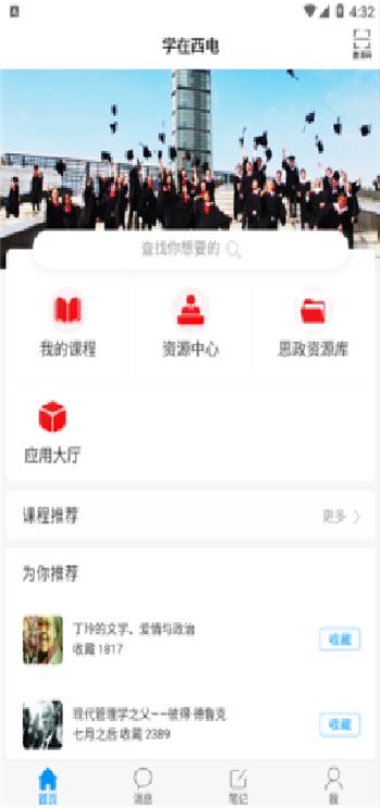 西安电子科技大学学在西电最新版 西安电子科技大学学在西电最新版