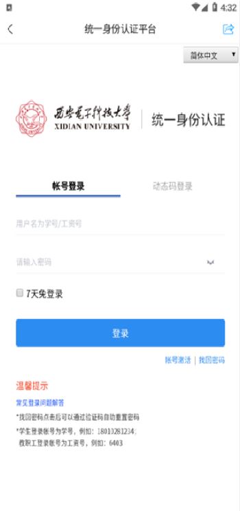 西安电子科技大学学在西电最新版 西安电子科技大学学在西电最新版