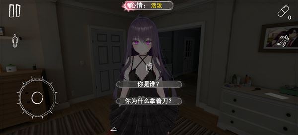 病娇妻子恐怖夜晚