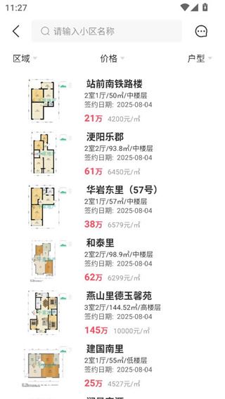 千家找房全国通用版 千家找房全国通用版