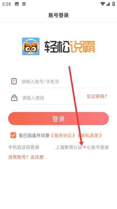 轻松说霸app下载