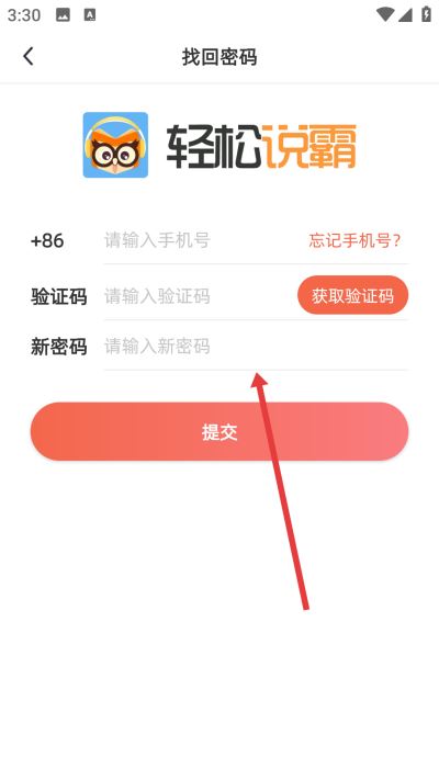 轻松说霸app下载
