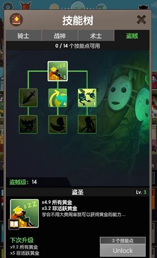 技能树加点配图4