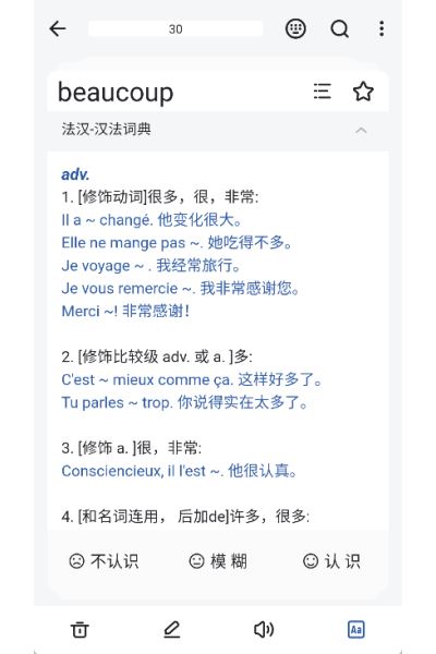 法语助手网页版