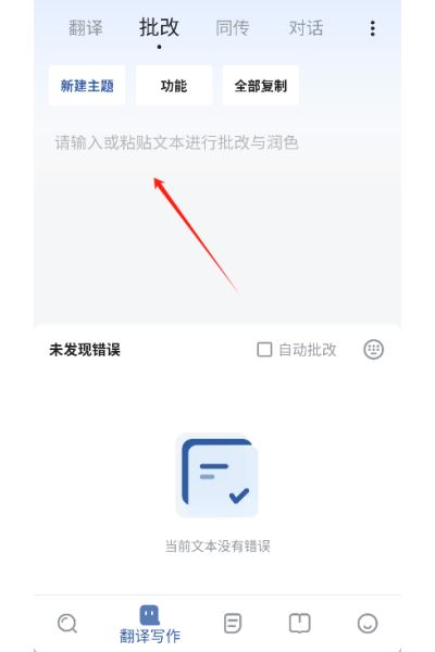 法语助手网页版